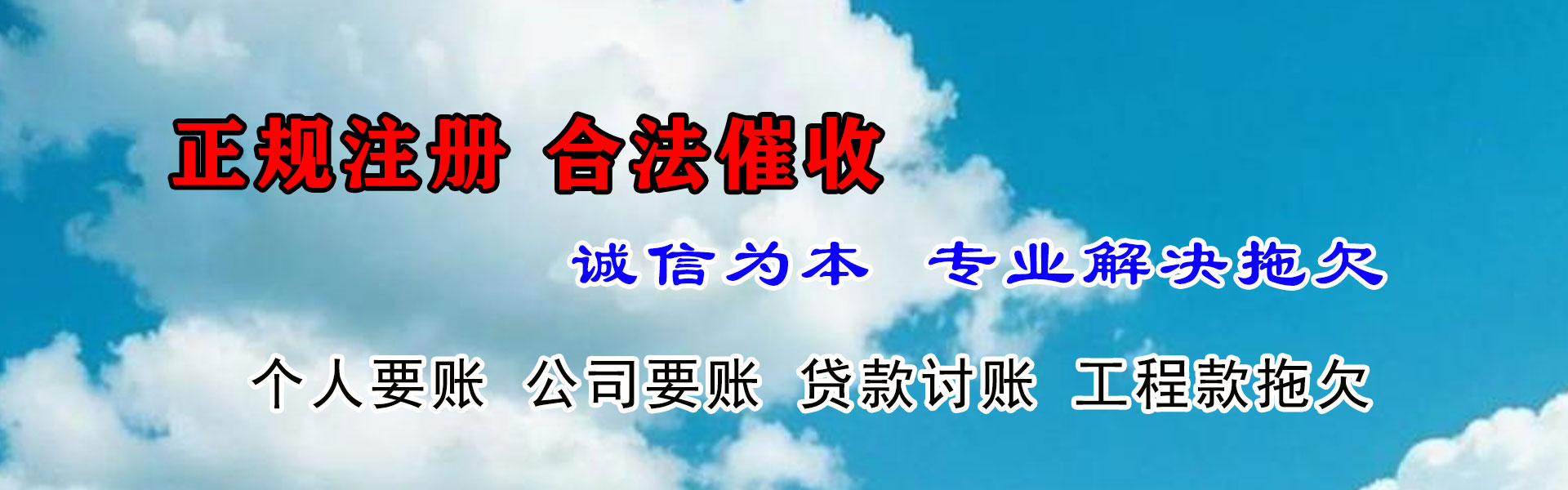 下关收债公司
