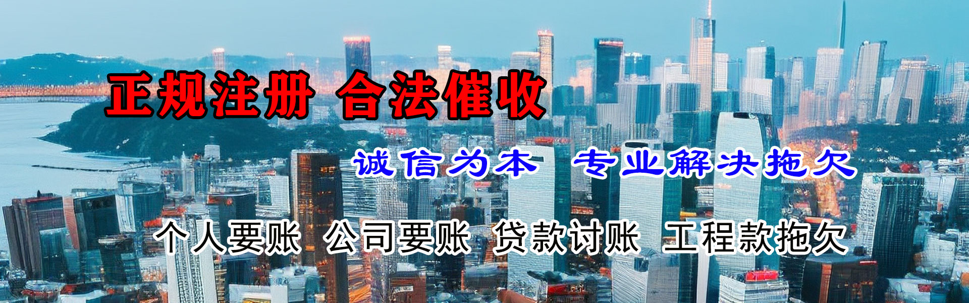 下关催收公司